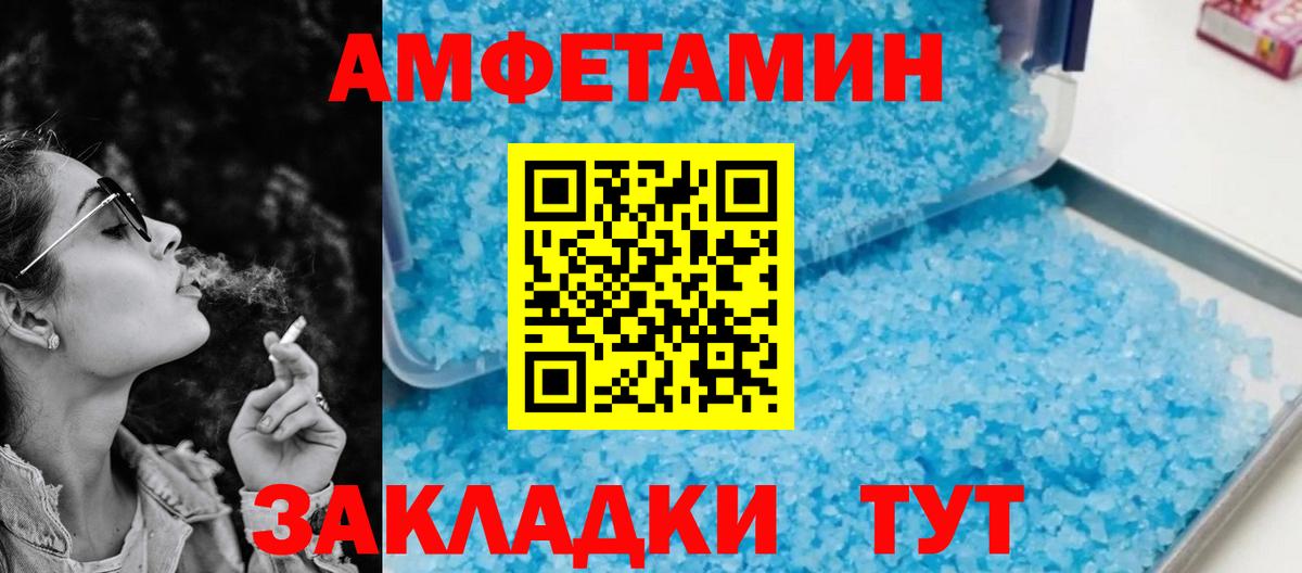 Мариинск  АМФЕТАМИН  АМФЕТАМИН  Amphetamine Premium  Вход с VPN 