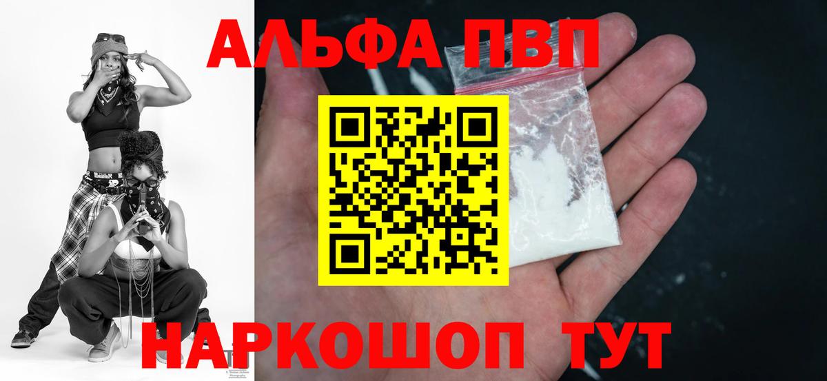 А ПВП крисы CK  Вход с VPN  Мариинск  APVP Crystall 