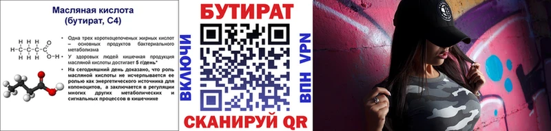 БУТИРАТ GHB Мариинск