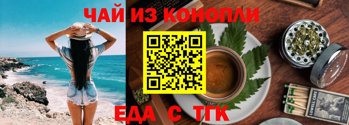 Печенье с ТГК конопля  Вход с VPN  Мариинск 