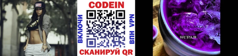 Codein Purple Drank  Мариинск 