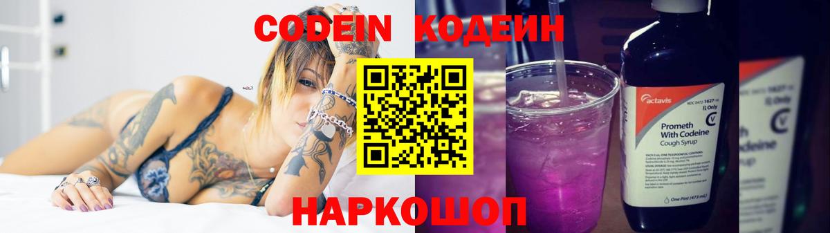 Мариинск  Codein напиток Lean (лин)  Кодеиновый сироп Lean напиток Lean (лин)  Вход с VPN 