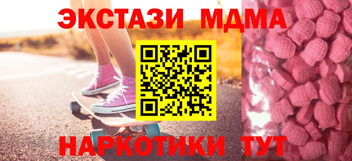 Ecstasy 280 MDMA  Вход с VPN  ЭКСТАЗИ ешки  Мариинск 