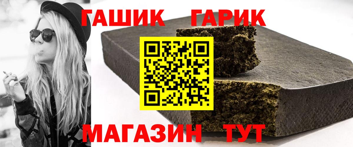 Мариинск  Гашиш ice o lator  ГАШИШ убойный  Вход с VPN 