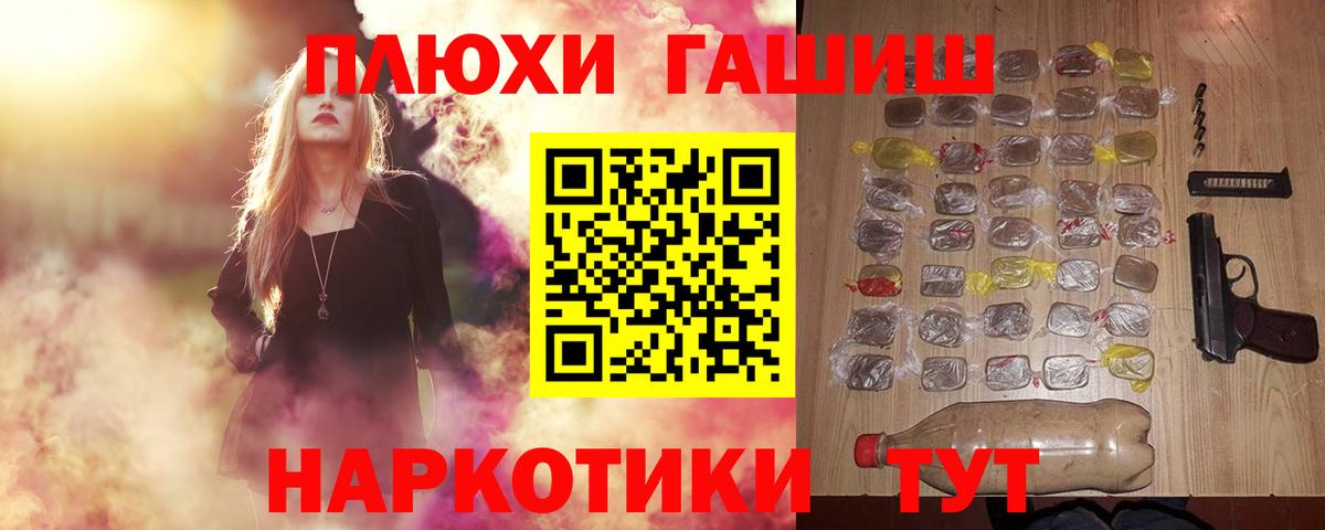 Гашиш Cannabis Мариинск