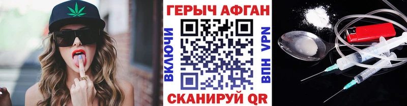 Героин Афган  блэк спрут онион  Мариинск  купить закладку 