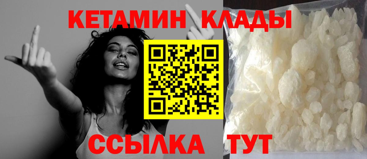 Кетамин ketamine Мариинск