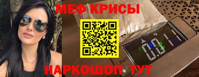 меф VHQ Волжск