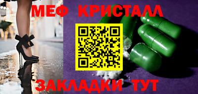 меф VHQ Волжск