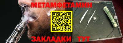 меф VHQ Волжск