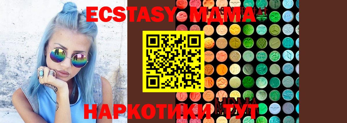 MDMA VHQ  МДМА crystal  Мариинск  Вход с VPN 