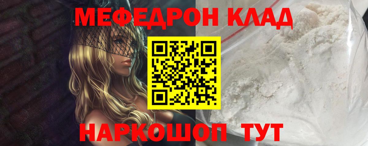 Мариинск  МЯУ-МЯУ мяу мяу  Меф  Вход с VPN  Мефедрон мука  Меф 