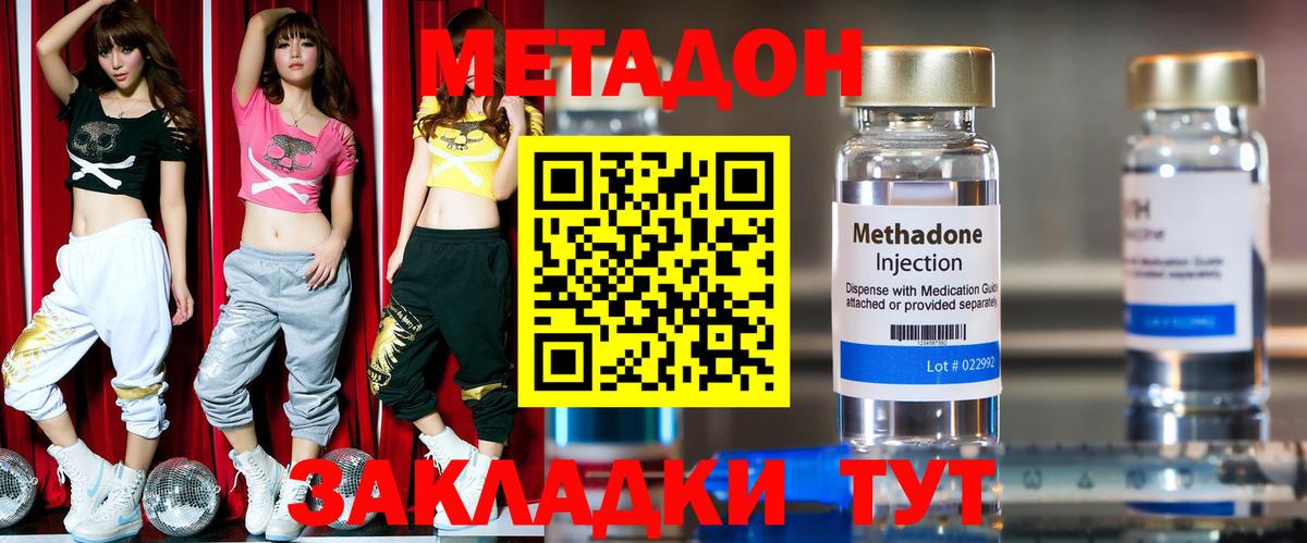 гидра ССЫЛКА  Вход с VPN  Мариинск  МЕТАДОН methadone 