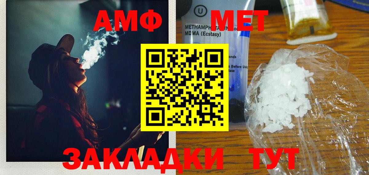 Метамфетамин витя Мариинск