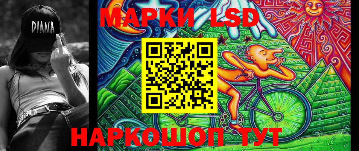 Марки NBOMe 1500мкг Мариинск