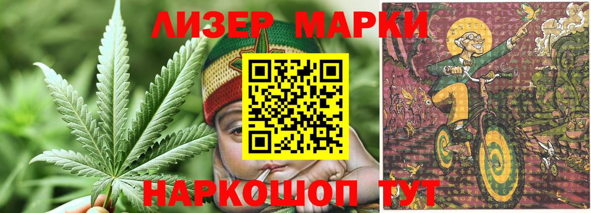 Мариинск  Марки NBOMe 1,8мг  Вход с VPN 