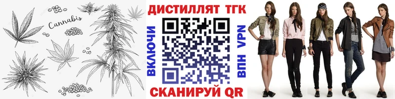 ТГК THC oil  как найти наркотики  MEGA ссылка  Мариинск 