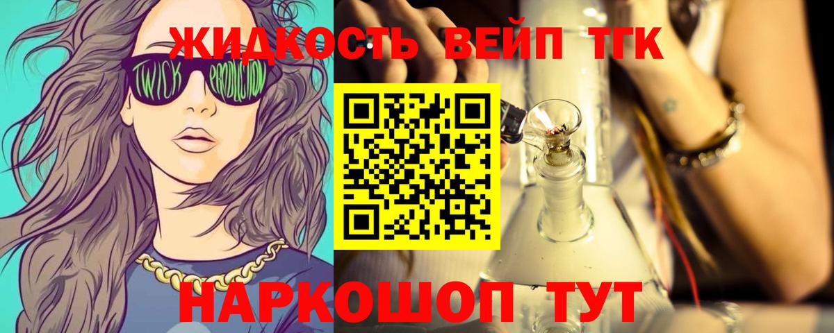 как найти закладки  ТГК концентрат  Мариинск  Вход с VPN  ТГК концентрат 