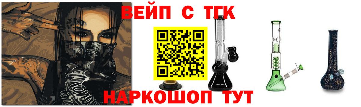 ТГК THC oil Мариинск
