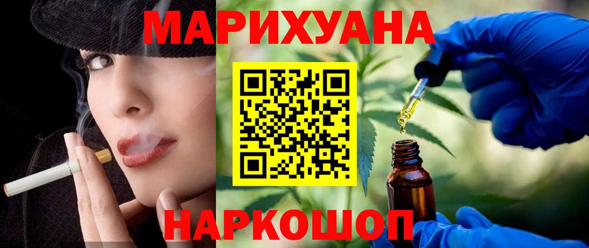 Марихуана SATIVA & INDICA  Вход с VPN  Конопля SATIVA & INDICA  Бошки Шишки семена  МАРИХУАНА White Widow  Мариинск 